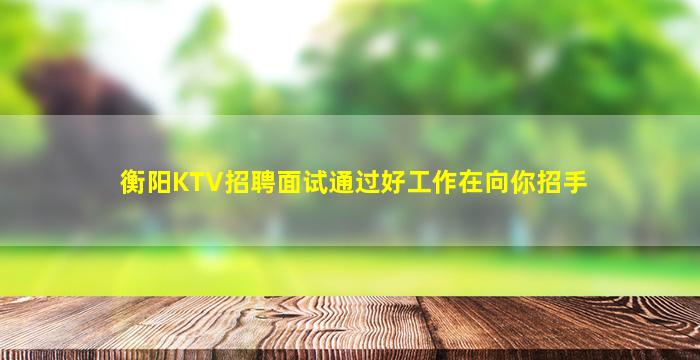 三沙酒吧招聘